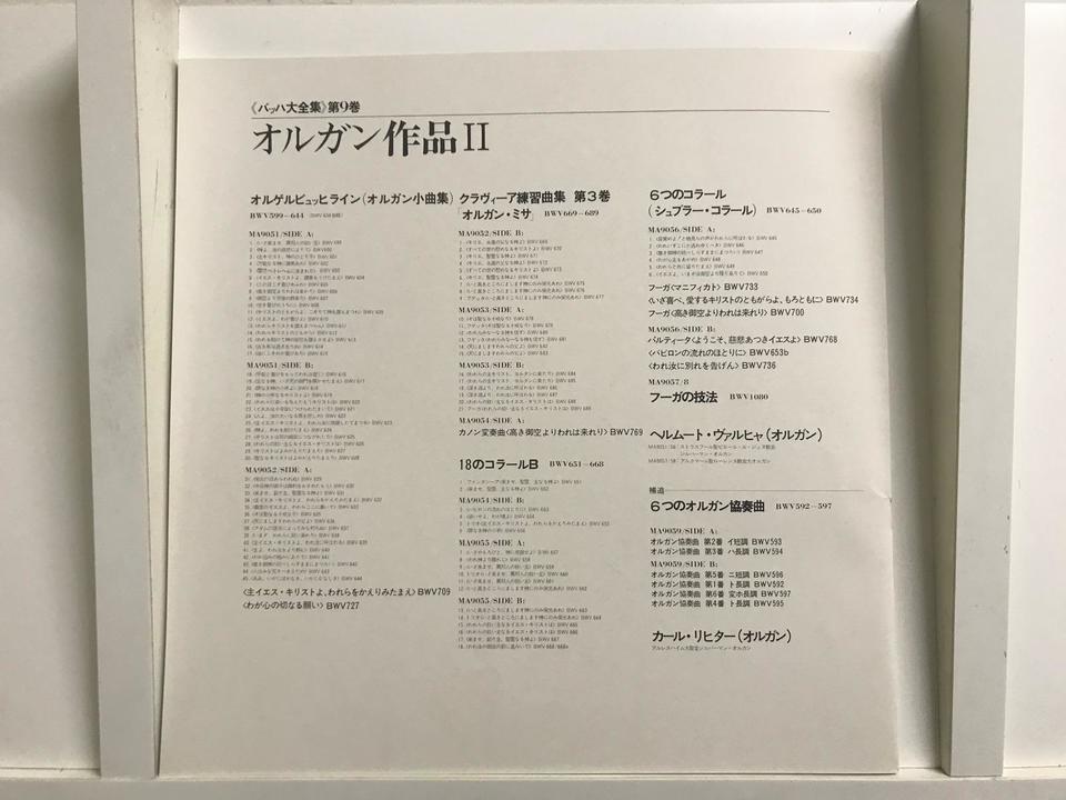 バッハ大全集 第9巻 オルガン作品Ⅱ 9枚組 ヨハン・ゼバスティアン