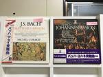 ミシェル・コルボ指揮/ローザンヌ室内管弦楽団（バッハ・受難曲）６枚セット