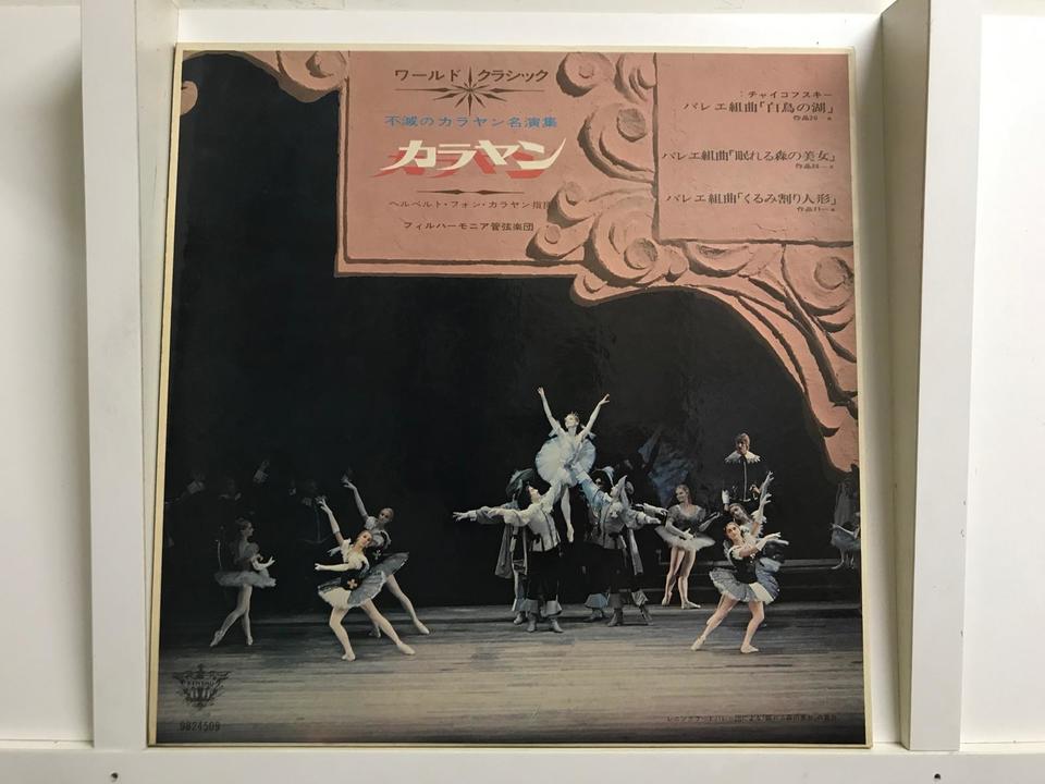 不滅のカラヤン名演集5枚セット - 中古オーディオ 高価買取・販売 