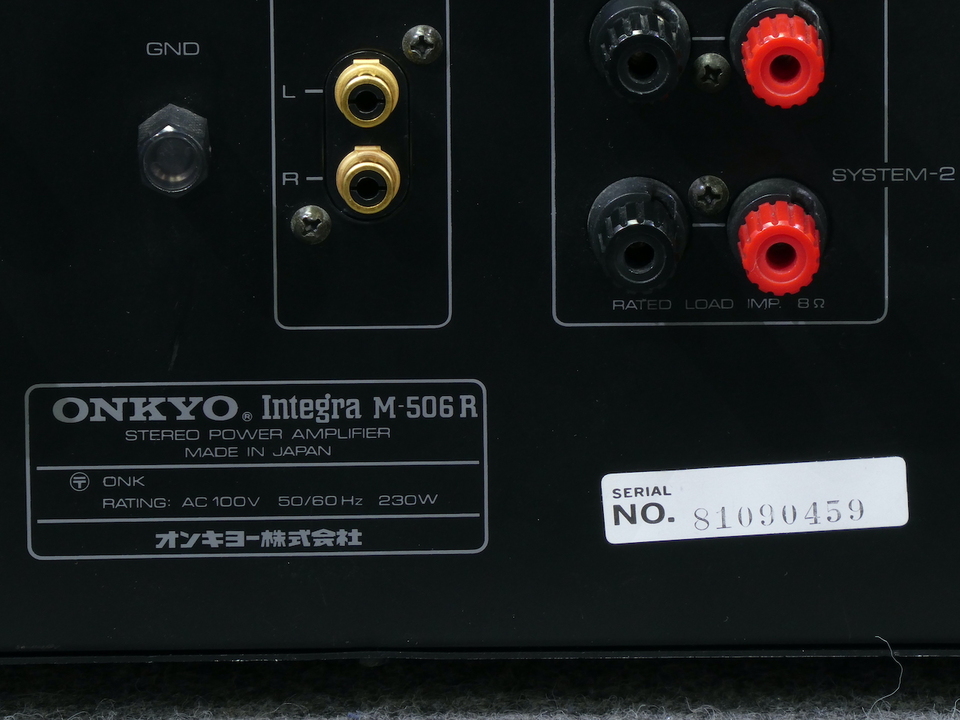 Integra M-506R ONKYO - 中古オーディオ 高価買取・販売 ハイファイ堂