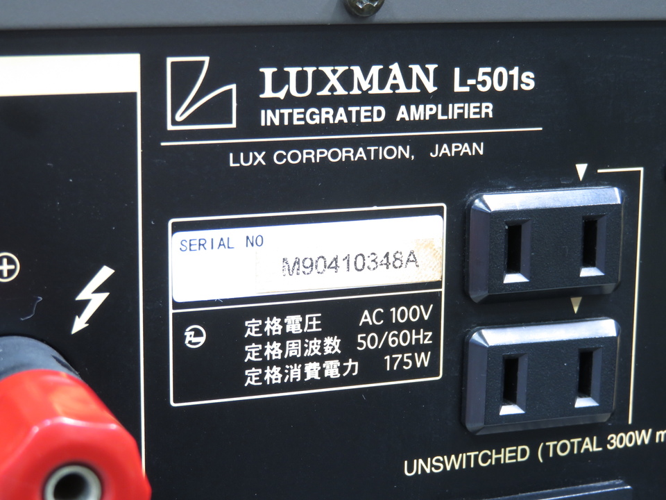 L-501S LUXMAN - 中古オーディオ 高価買取・販売 ハイファイ堂