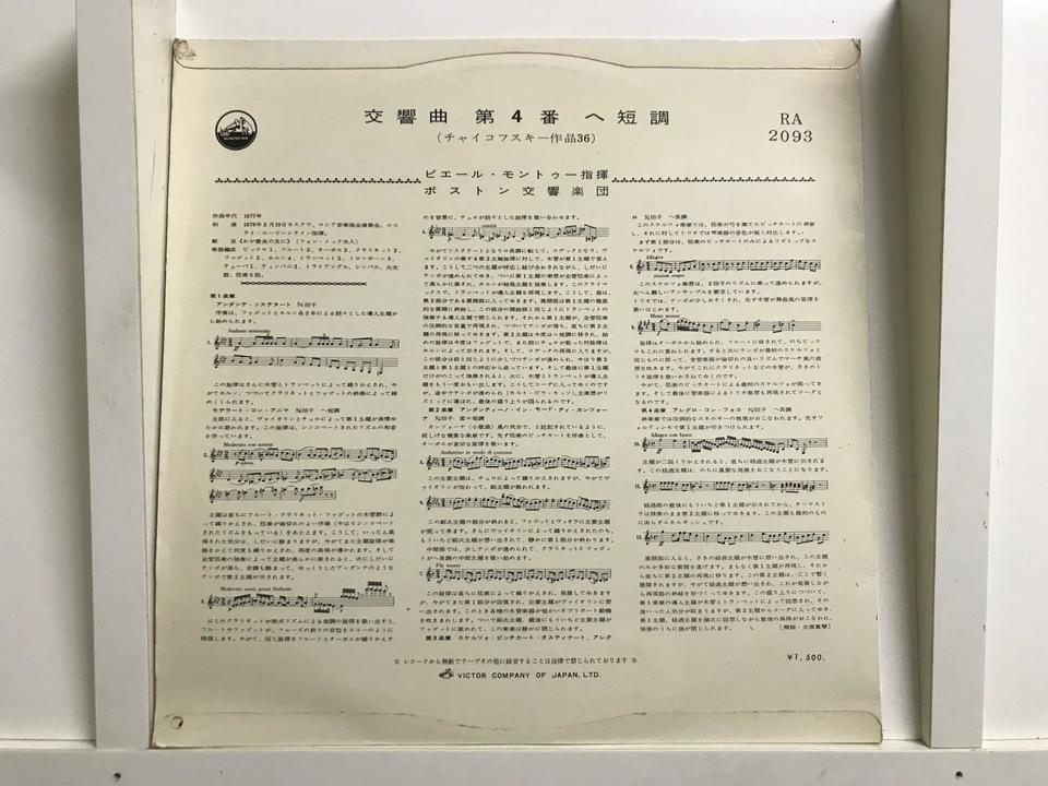 日本ビクター（RA規格・ペラジャケ）（トスカニーニ＆モントゥー）5枚
