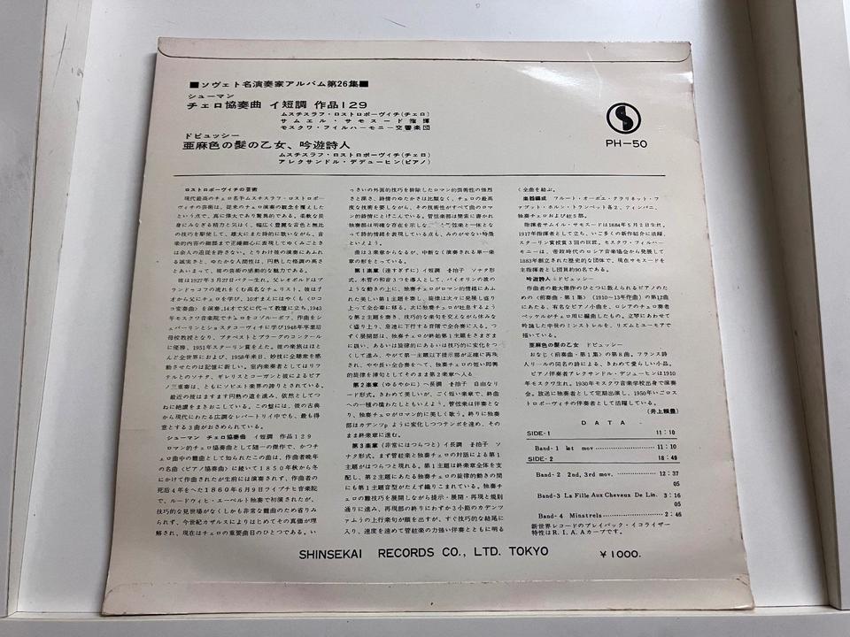 新世界レコード(PH規格 10インチ盤/MONO)5枚セット - 中古オーディオ