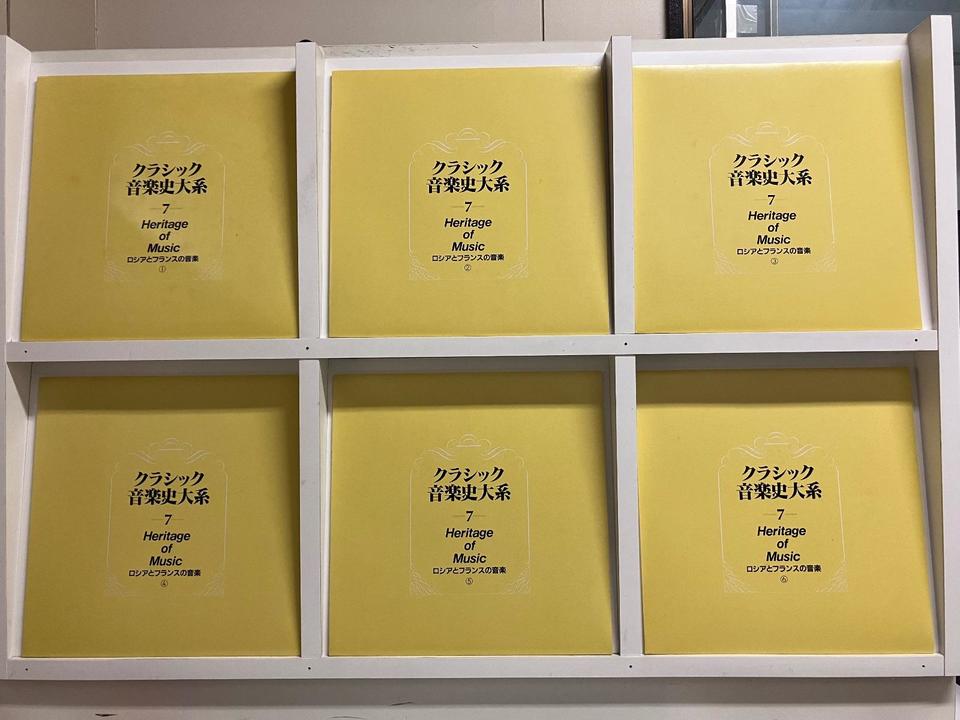 クラシック音楽史大系 7巻 ロシアとフランスの音楽6枚組 - 中古