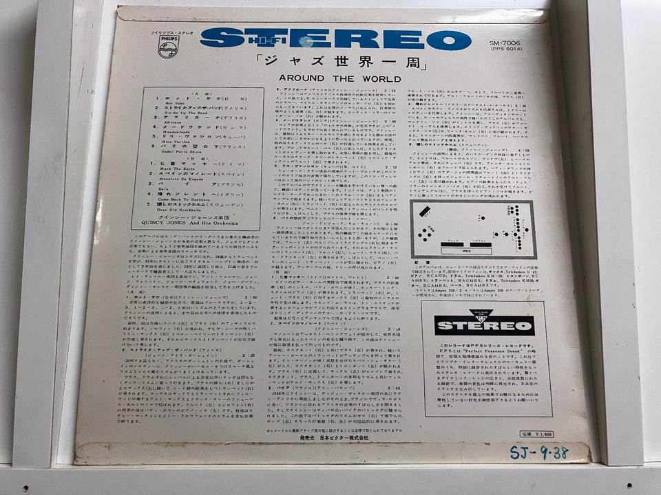 ジャズ ビッグバンド5枚セット - 中古オーディオ 高価買取・販売