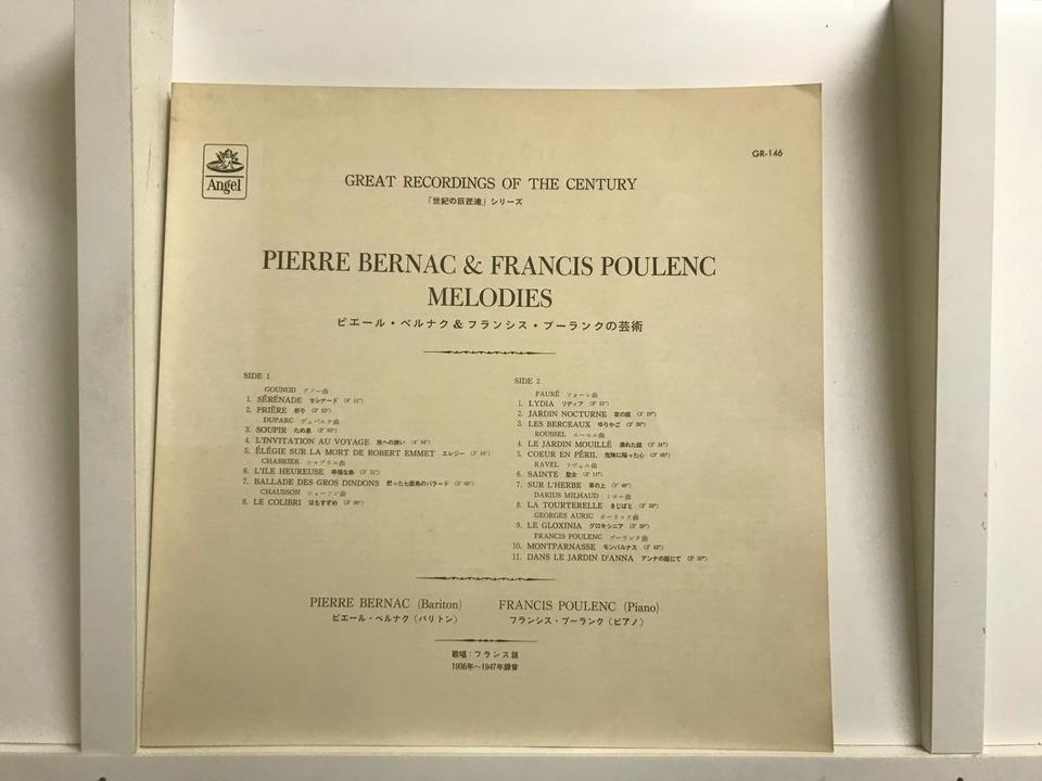 Great Recordings of the Century（声楽曲）5枚セット - 中古