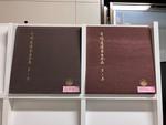 宮城道雄 箏曲全集 第1・2集 ６枚セット
