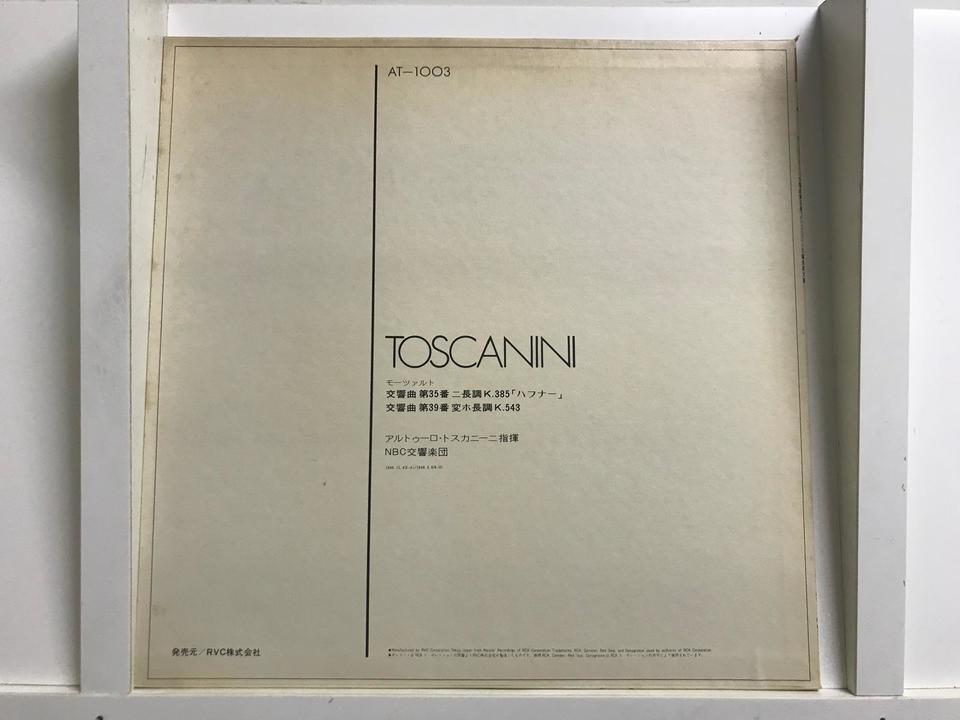 トスカニーニ・コレクション まとめ売り トスカニーニ/NBC交響楽団