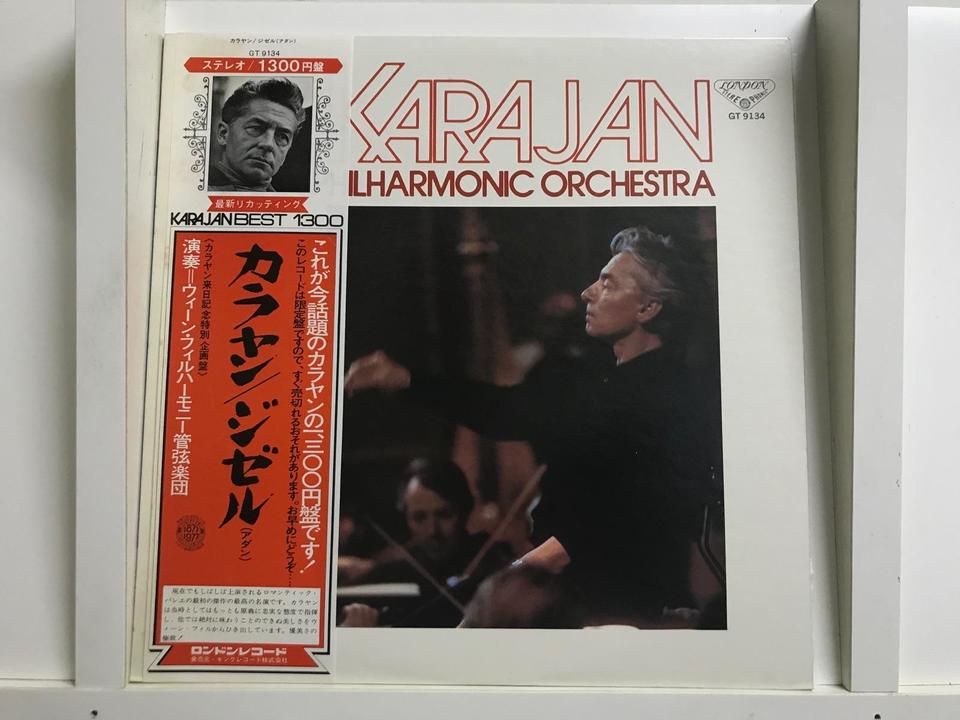 ヘルベルト・フォン・カラヤン指揮/ウィーン・フィルハーモニー管弦楽