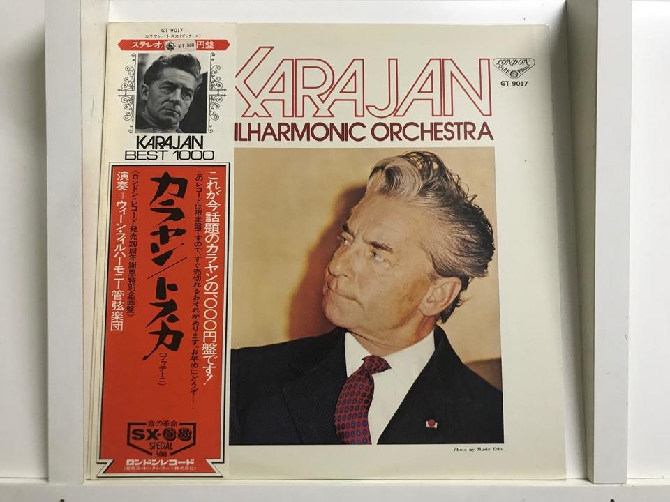 ヘルベルト・フォン・カラヤン指揮/ウィーン・フィルハーモニー管弦楽