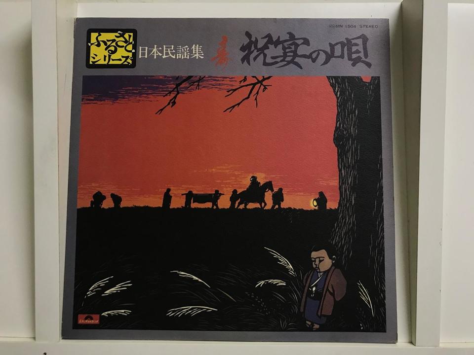 日本民謡5枚セット - 中古オーディオ 高価買取・販売 ハイファイ堂