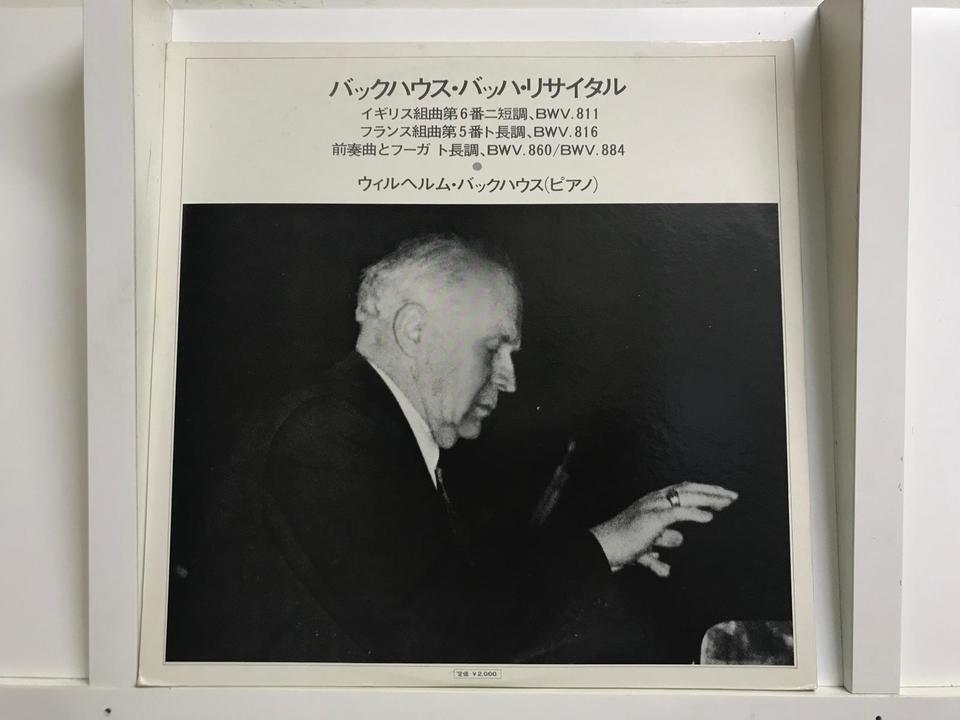 ヴィルヘルム・バックハウス（LONDON、SLC・SLA）5枚セット - 中古