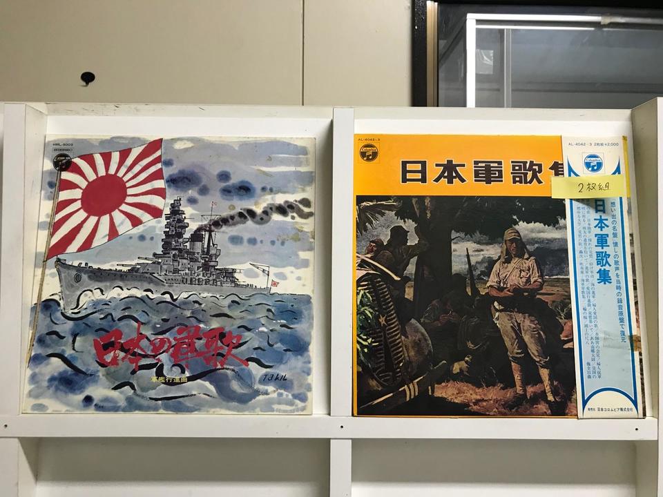 【中古】 兵士の歌 軍歌5枚セット - 中古オーディオ 高価買取・販売 ハイファイ堂