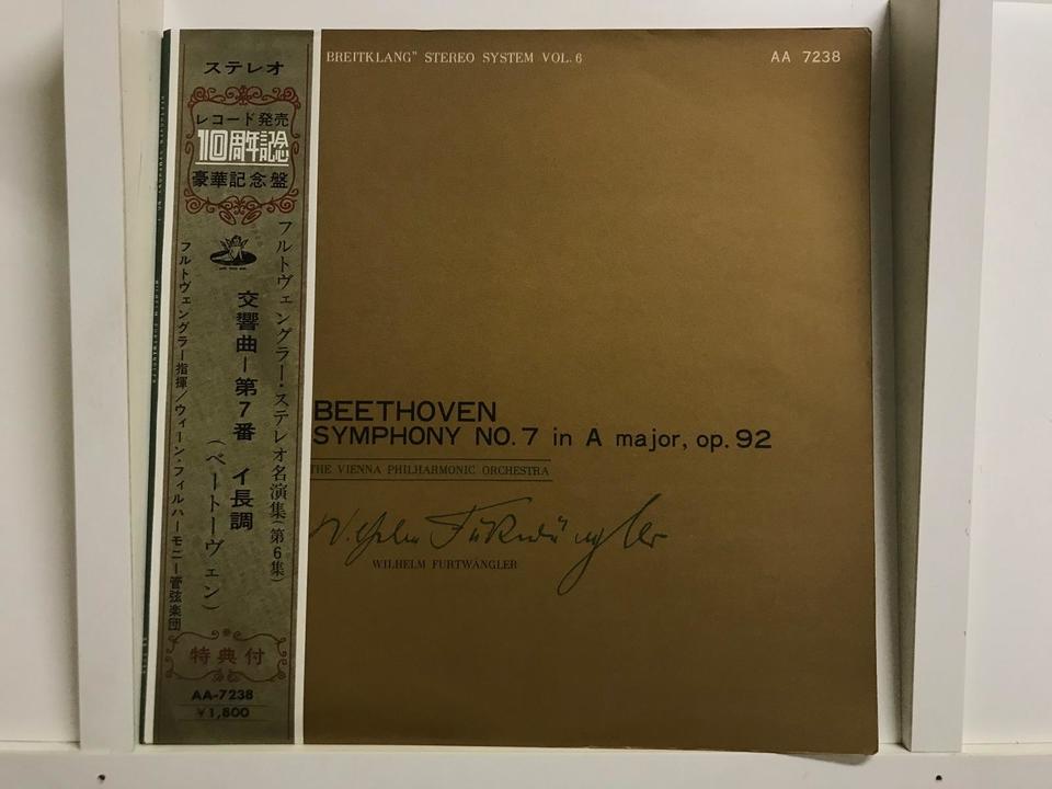 ヴィルヘルム・フルトヴェングラー（東芝音楽工業・AA・赤盤）5枚