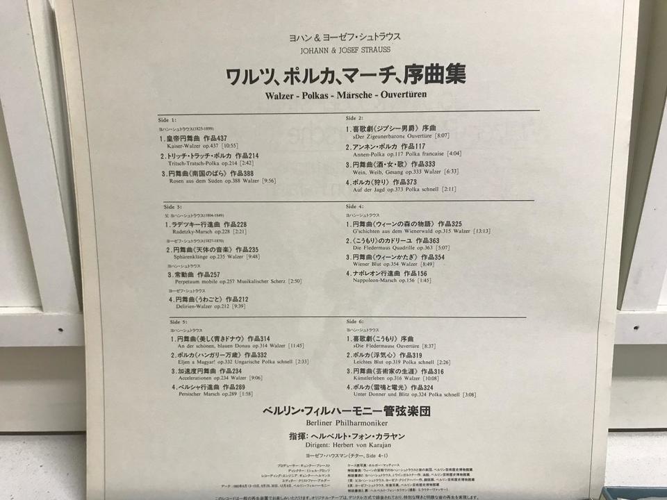 ヘルベルト・フォン・カラヤン/ベルリン・フィルハーモニー管弦楽団