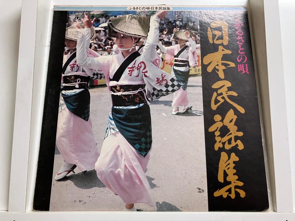 日本民謡5枚セット - 中古オーディオ 高価買取・販売 ハイファイ堂