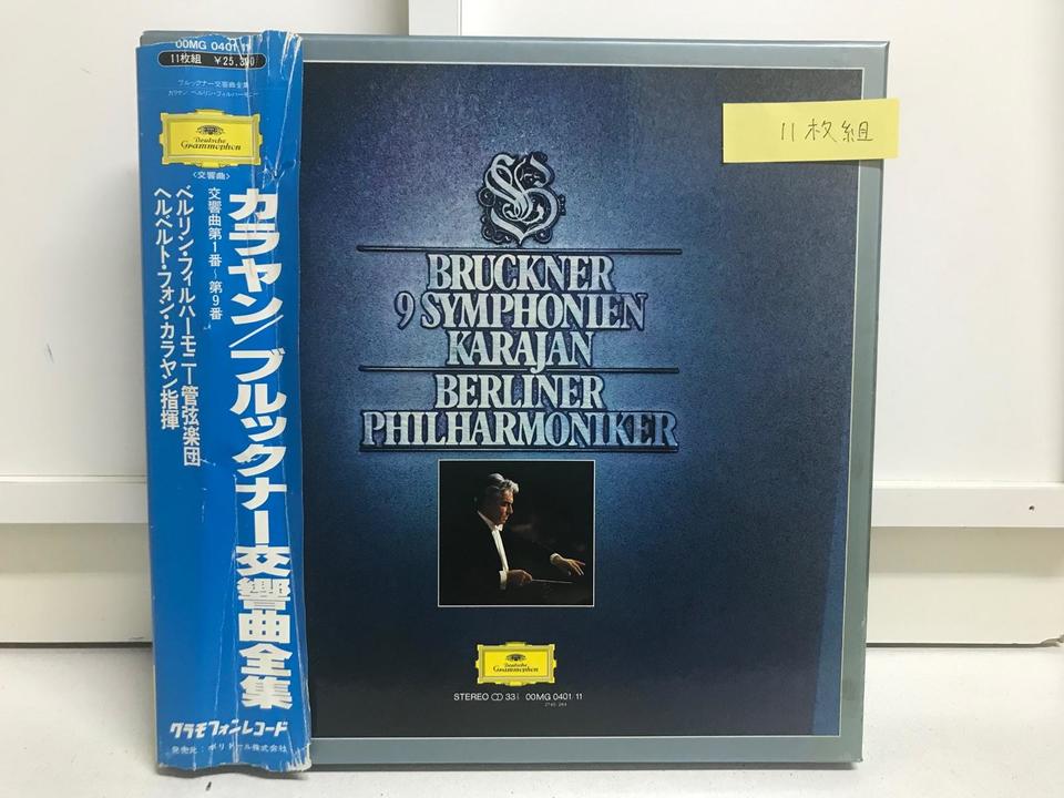 ヘルベルト・フォン・カラヤン指揮/ブルックナー交響曲全集11枚組