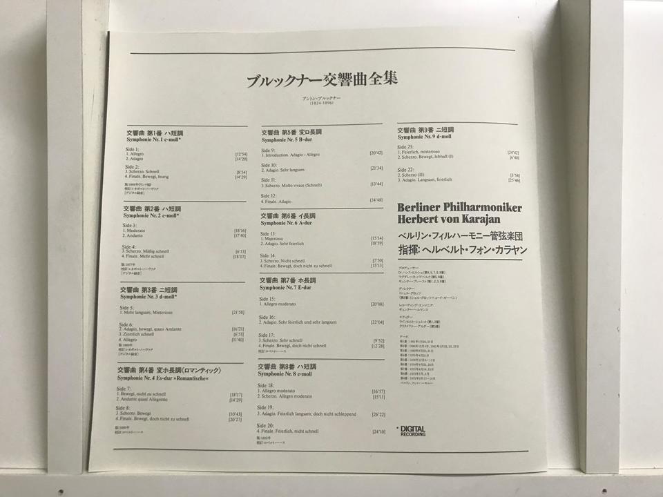 ヘルベルト・フォン・カラヤン指揮/ブルックナー交響曲全集11枚組