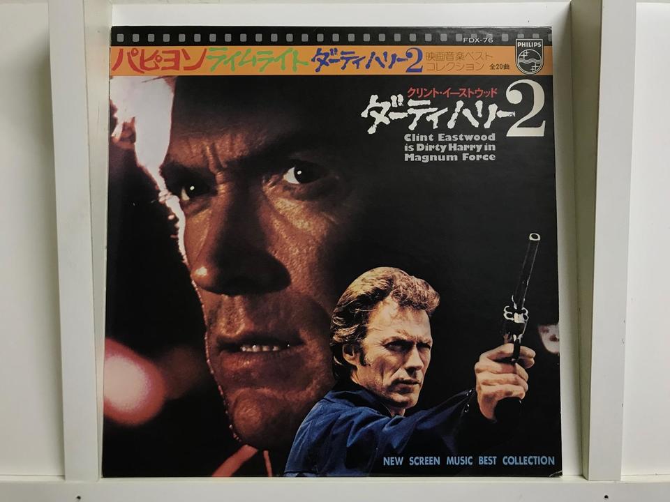映画音楽5枚セット - 中古オーディオ 高価買取・販売 ハイファイ堂