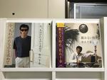 松山千春5枚セット