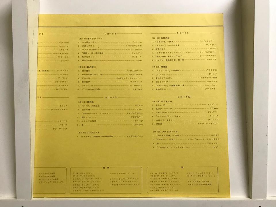 珠玉のライトクラシック100、10枚組 - 中古オーディオ 高価買取