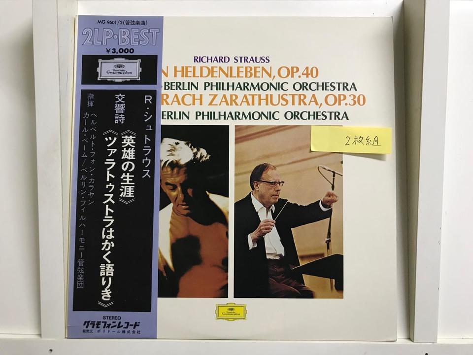 シングルレコード まとめ売り 30枚 グラモフォン レコード（2LP・BESTシリーズ）6枚セット - 中古