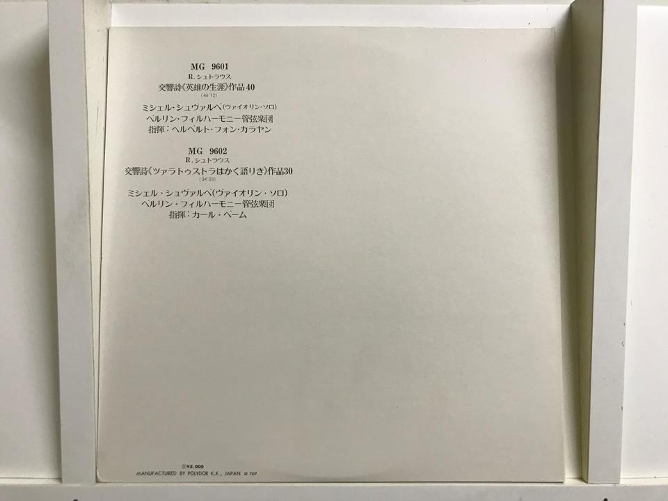 グラモフォン レコード（2LP・BESTシリーズ）6枚セット - 中古