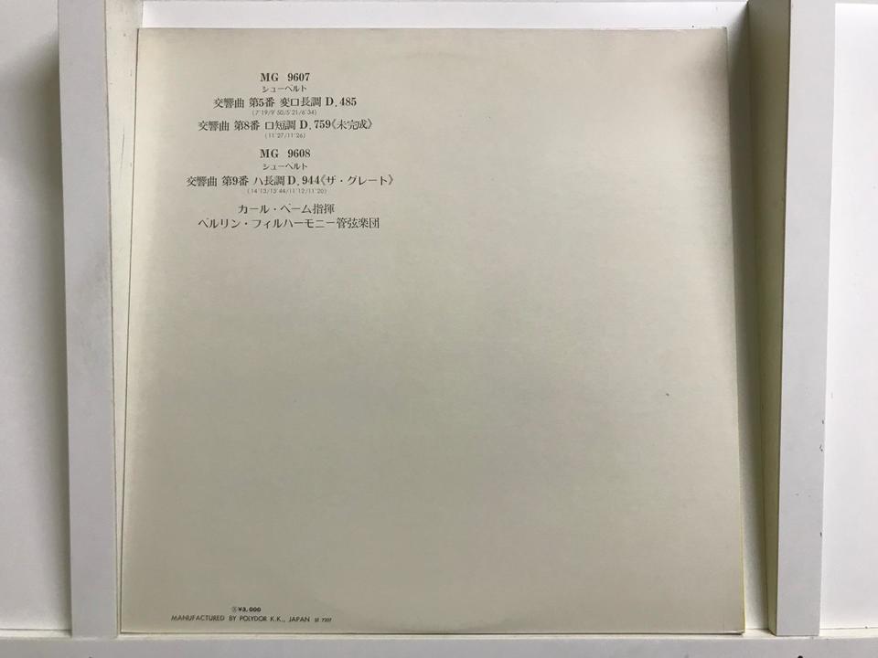 グラモフォン レコード（2LP・BESTシリーズ）6枚セット - 中古