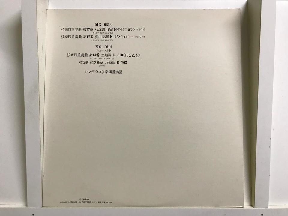 グラモフォン レコード（2LP・BESTシリーズ）6枚セット - 中古