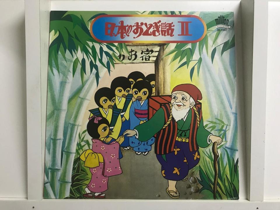 童話5枚セット - 中古オーディオ 高価買取・販売 ハイファイ堂