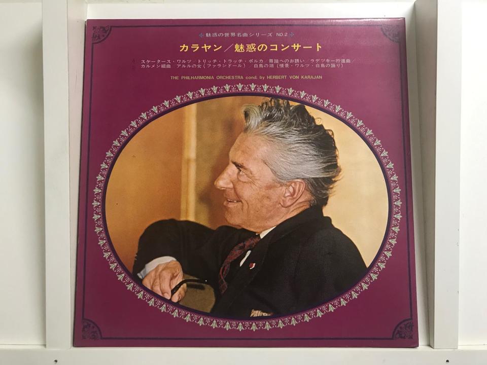魅惑の世界名曲シリーズ5枚セット - 中古オーディオ 高価買取・販売