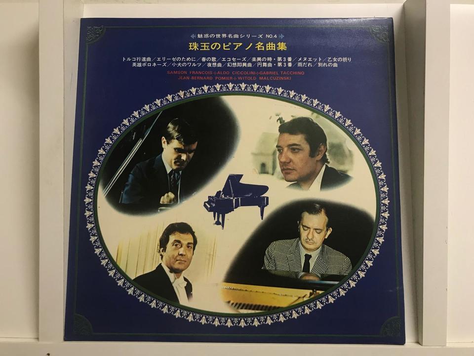 魅惑の世界名曲シリーズ5枚セット - 中古オーディオ 高価買取・販売
