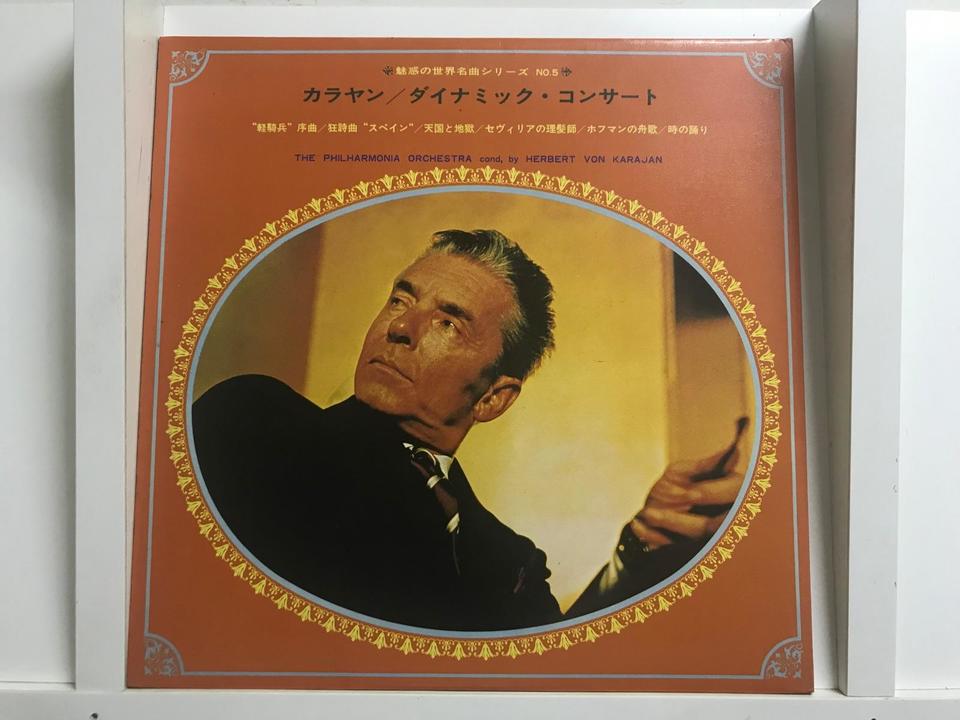 魅惑の世界名曲シリーズ5枚セット - 中古オーディオ 高価買取・販売