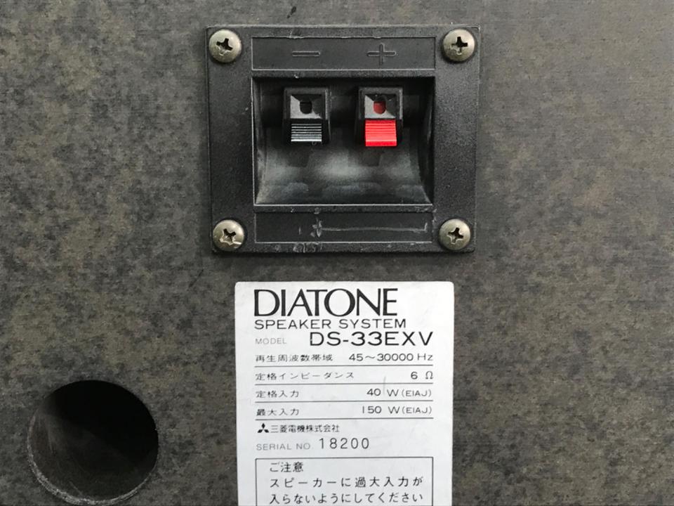 DS-33EXV DIATONE - 中古オーディオ 高価買取・販売 ハイファイ堂