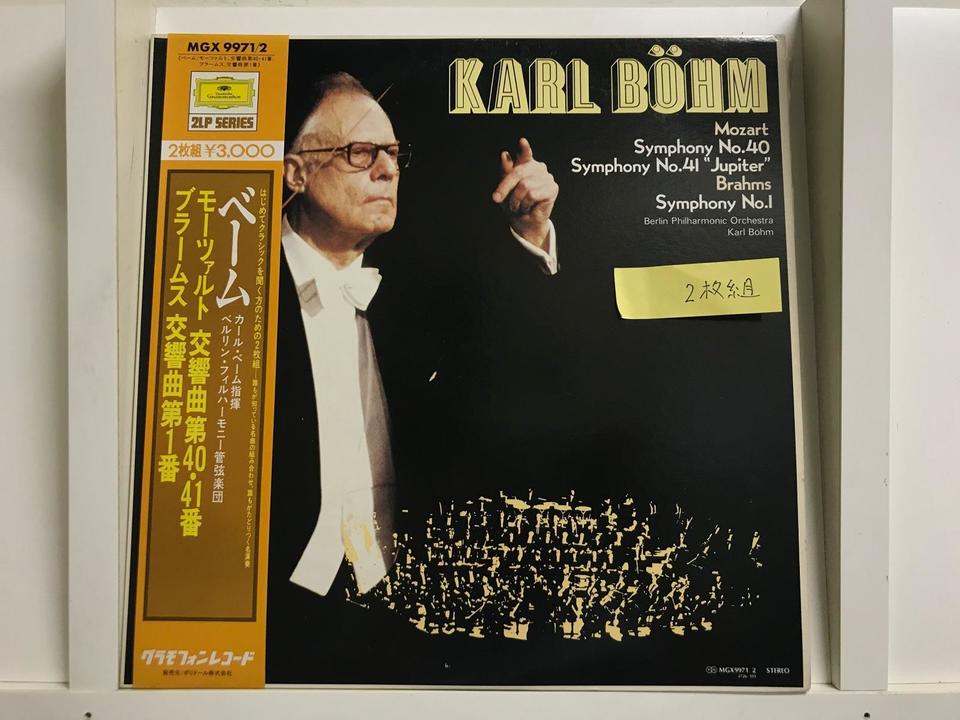 新品12枚組CDカールベーム定価3万超ベルリン管弦楽団演奏モーツァルト