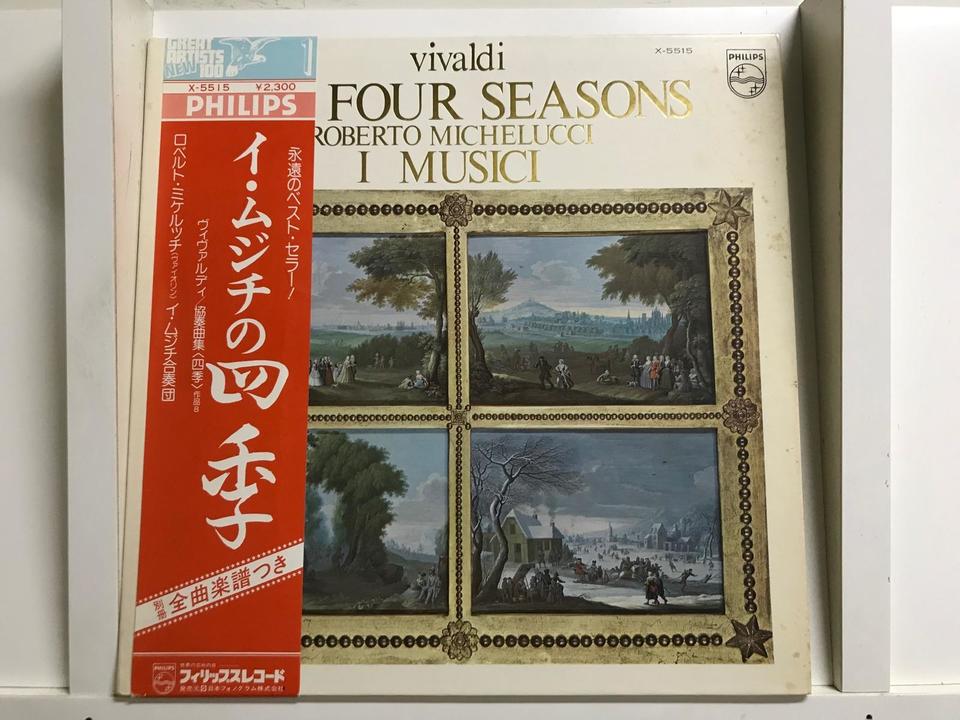 イ・ムジチ合奏団（ヴィヴァルディ作品）5枚セット アントニオ