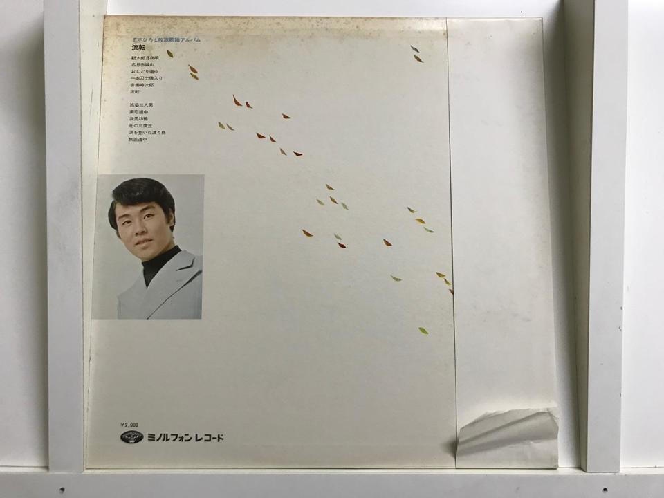 五木ひろし5枚セット - 中古オーディオ 高価買取・販売 ハイファイ堂
