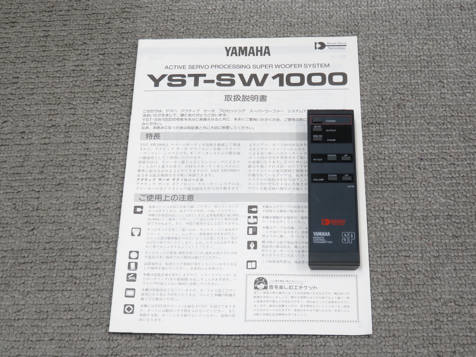 YST-SW1000 YAMAHA - HiFi-Do McIntosh/JBL/audio-technica/Jeff