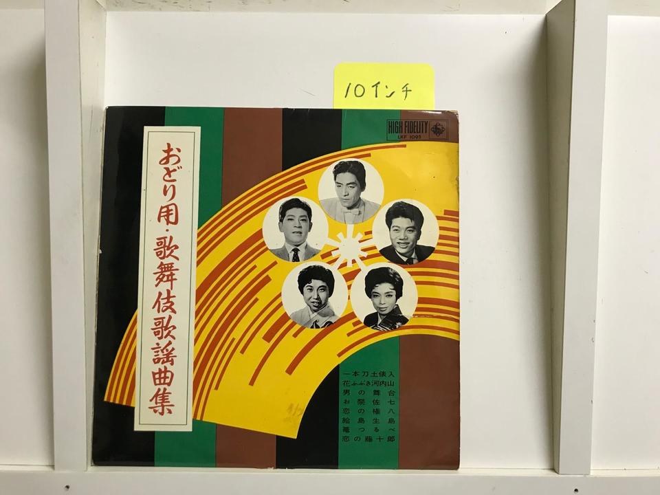 収集品 LP 現代音楽の古典 10枚セット まとめ売り ダンス・ミュージック（踊り色々・10インチ）5枚セット - 中古