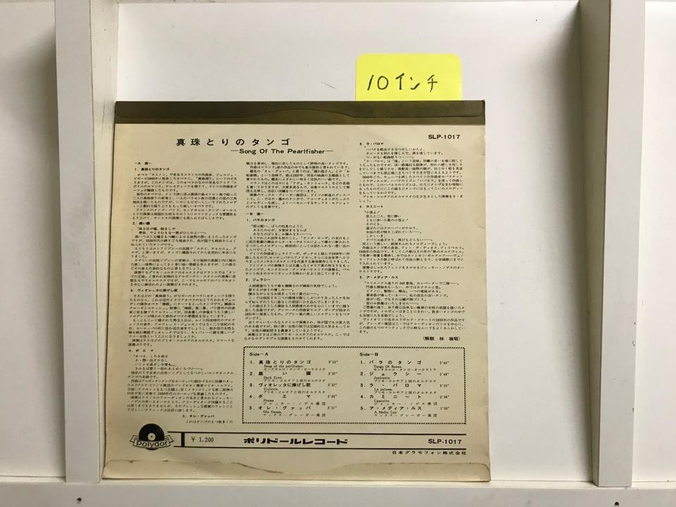 ダンス・ミュージック（踊り色々・10インチ）5枚セット - 中古
