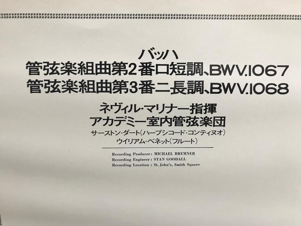 ネヴィル・マリナー/アカデミー室内管弦楽団5枚セット - 中古