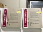 ドイツ歌曲大全集（第１・３巻）（東芝音楽工業・AA・赤盤）８枚セット