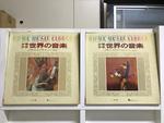 ホームミュージックライブラリー少年少女世界の音楽１〜５巻5枚セット