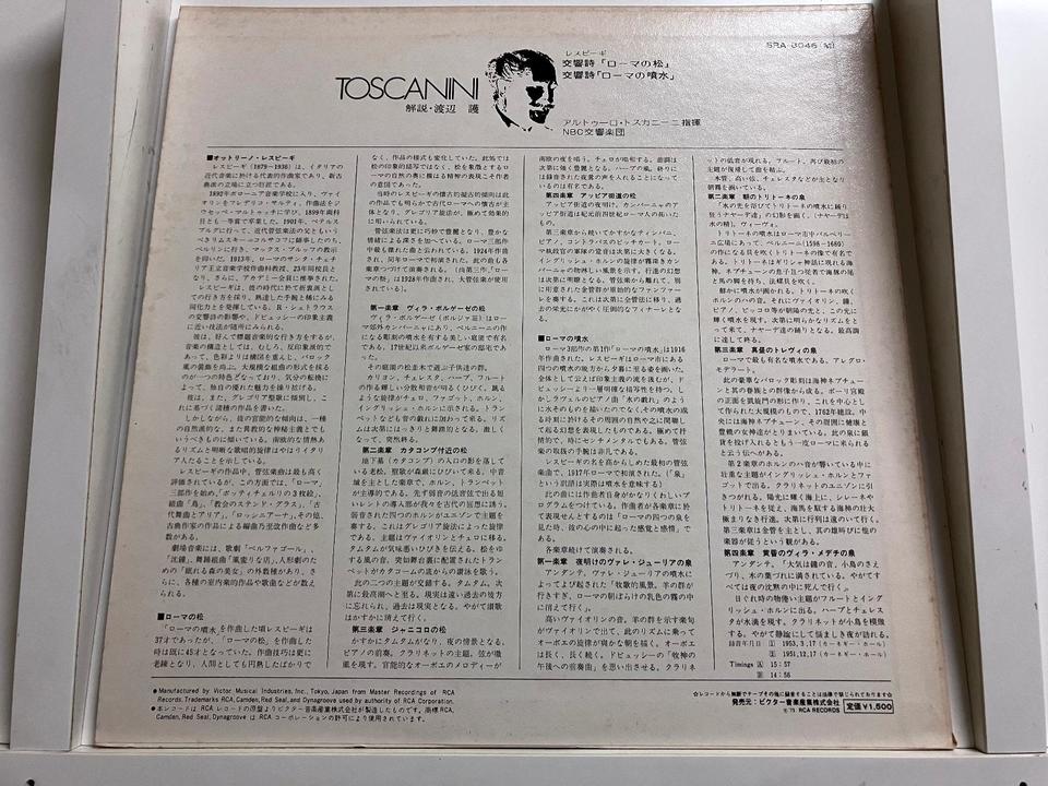 トスカニーニの芸術 シリーズ(アルトゥーロ・トスカニーニ:指揮/MONO