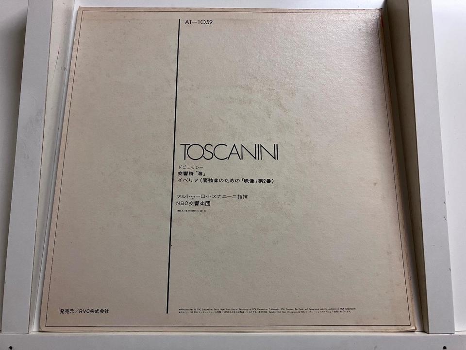 トスカニーニの芸術 シリーズ(アルトゥーロ・トスカニーニ:指揮/MONO