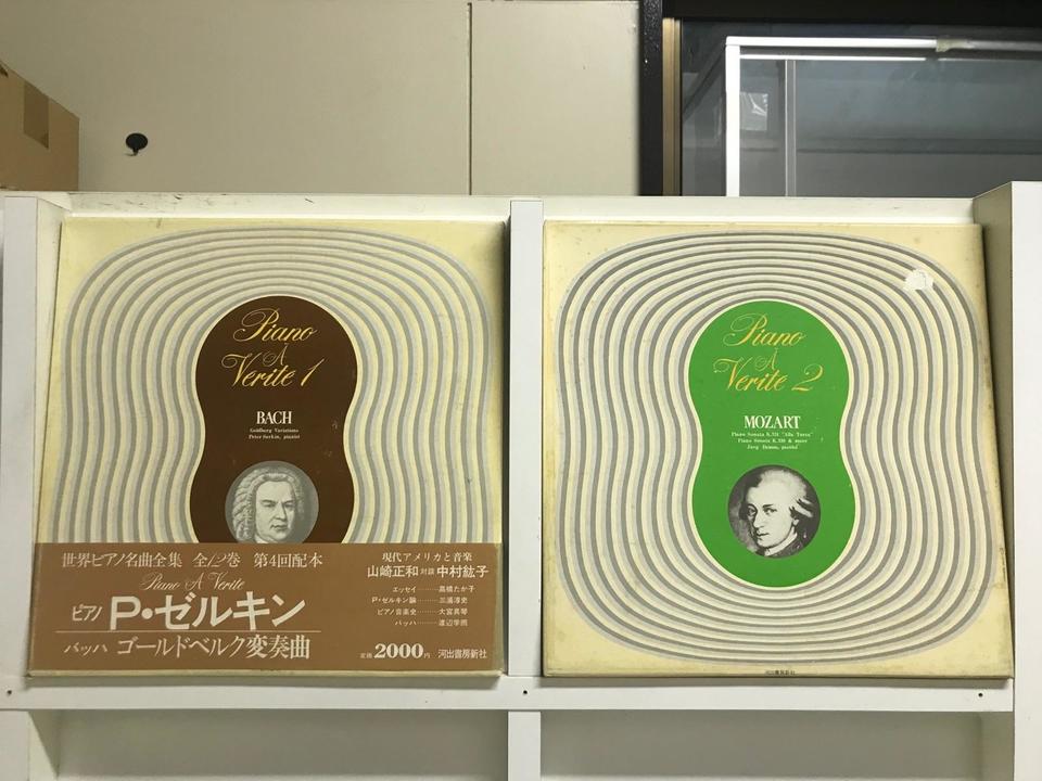 世界ピアノ名曲全集1巻〜6巻6枚セット - 中古オーディオ 高価買取