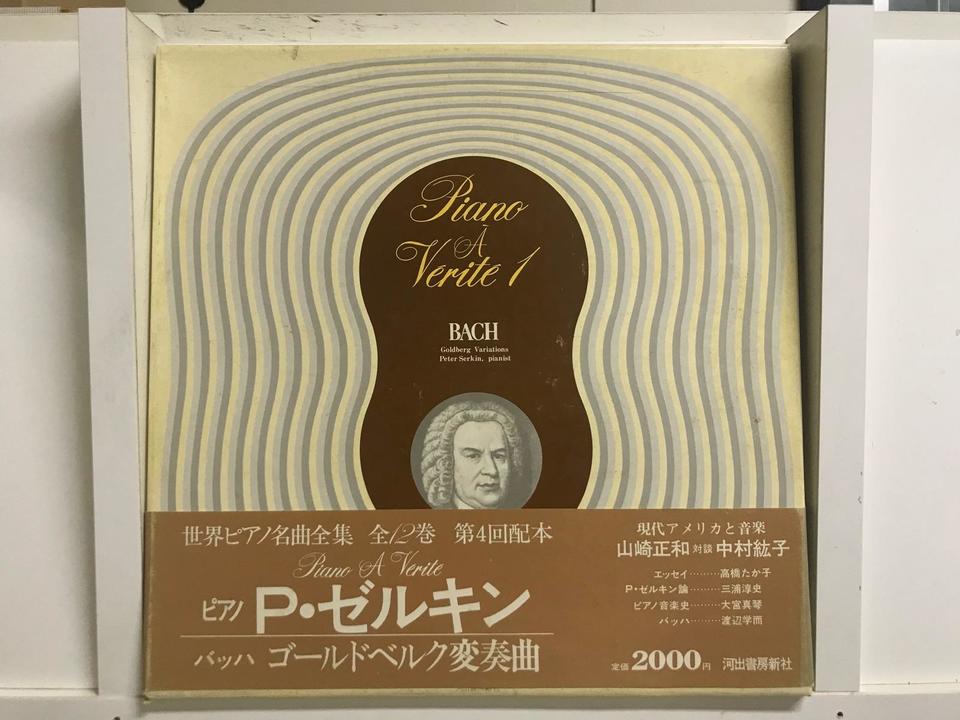 Studio 1 Label 定番曲 20枚セット まとめ売り 世界ピアノ名曲全集1巻〜6巻6枚セット - 中古オーディオ 高価買取