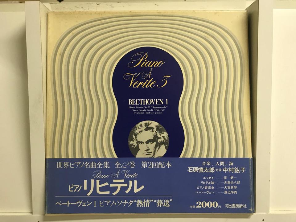 世界ピアノ名曲全集1巻〜6巻6枚セット - 中古オーディオ 高価買取