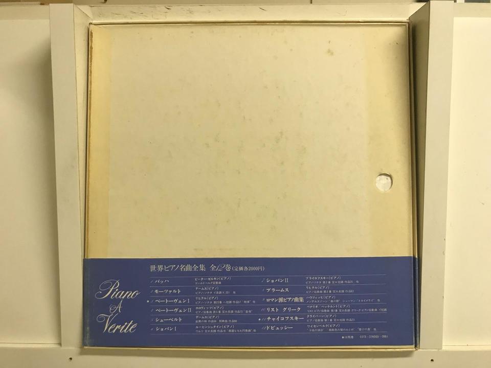 世界ピアノ名曲全集1巻〜6巻6枚セット - 中古オーディオ 高価買取
