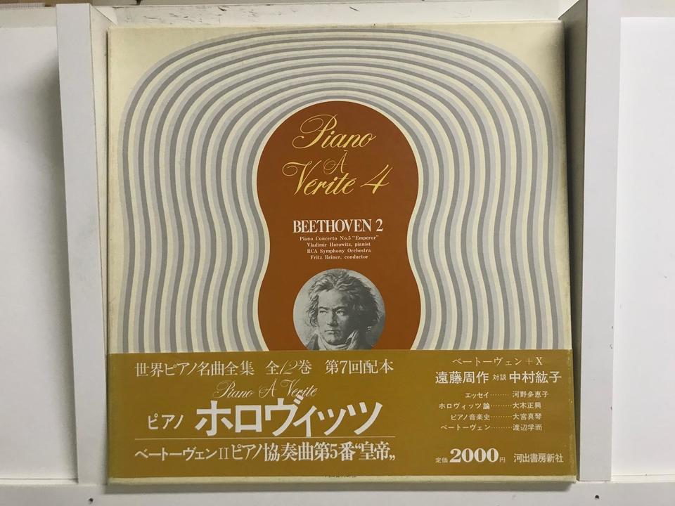 世界ピアノ名曲全集全１２巻 世界ピアノ名曲全集1巻〜6巻6枚セット - 中古オーディオ 高価買取